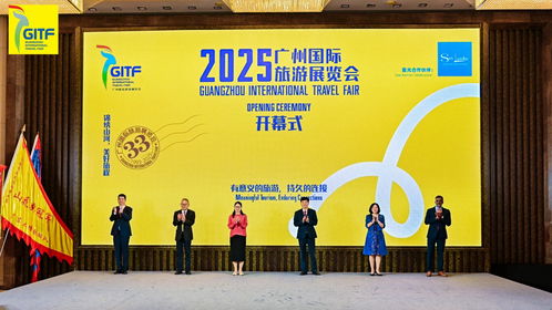 全球文旅盛宴,錯過等一年 第三十三屆廣州國際旅游展覽會開幕