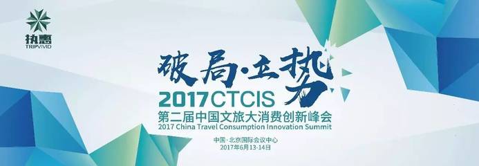 支付賦能文旅升級 易寶支付助力第二屆中國文旅大消費創新峰會