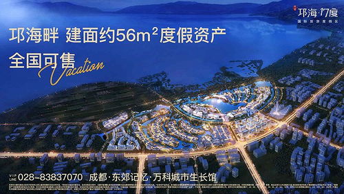 西昌 央視中秋晚會背后的國際旅游度假新星