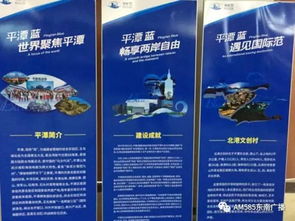 平潭國際旅游島建設周年記 堅持差異化特色，打造四大旅游產品體系