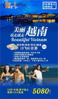 南湖國(guó)旅12月及春節(jié)出境游盛宴 200條精選線路，開(kāi)啟全球暢游之旅